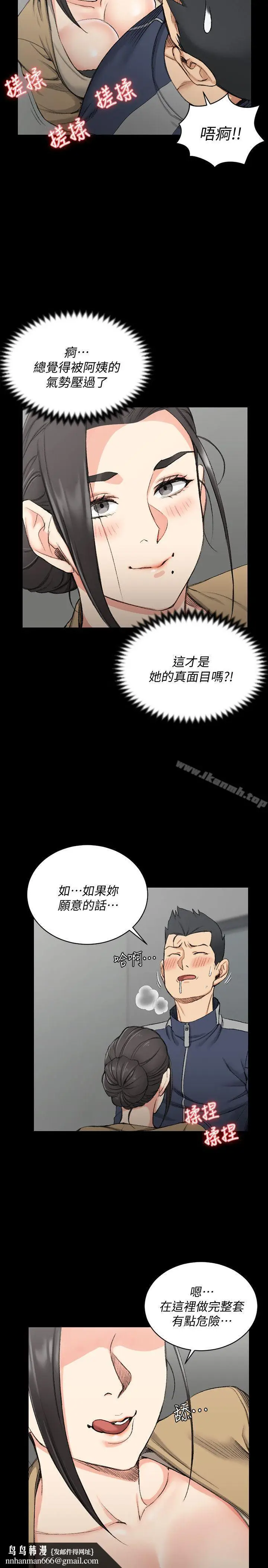 漫画《淫新小套房》第51话第17张图