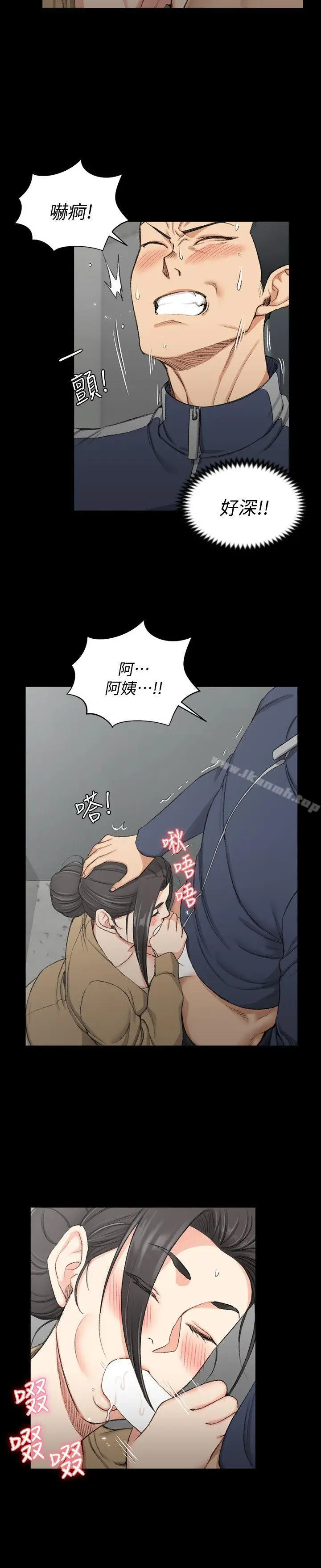 漫画《淫新小套房》第51话第20张图