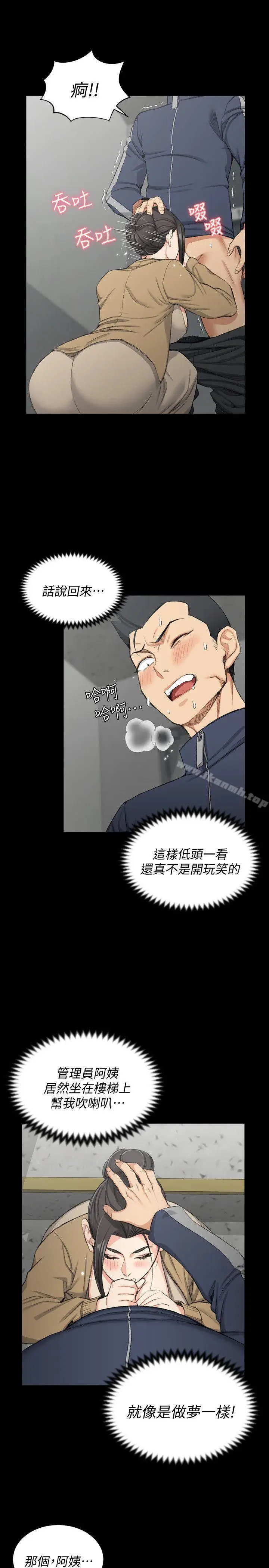 漫画《淫新小套房》第51话第21张图
