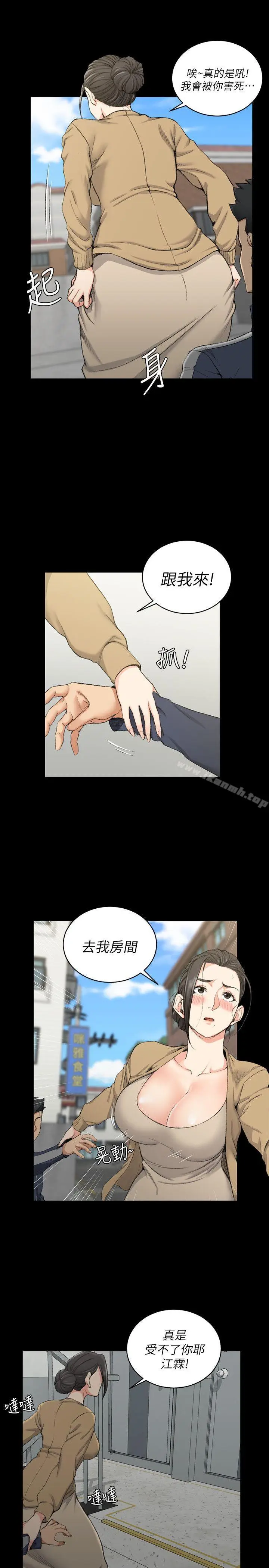 漫画《淫新小套房》第51话第5张图