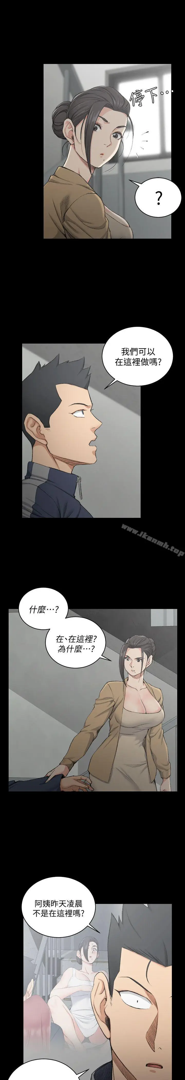 漫画《淫新小套房》第51话第8张图
