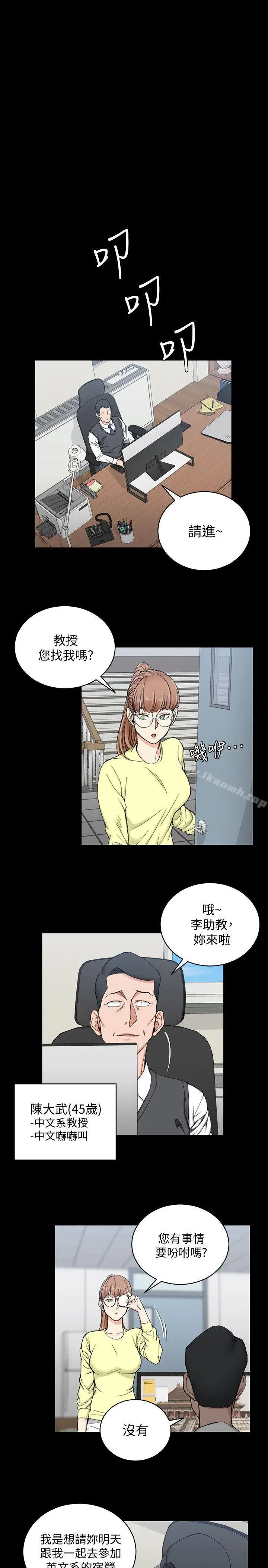 漫画《淫新小套房》第68话第10张图