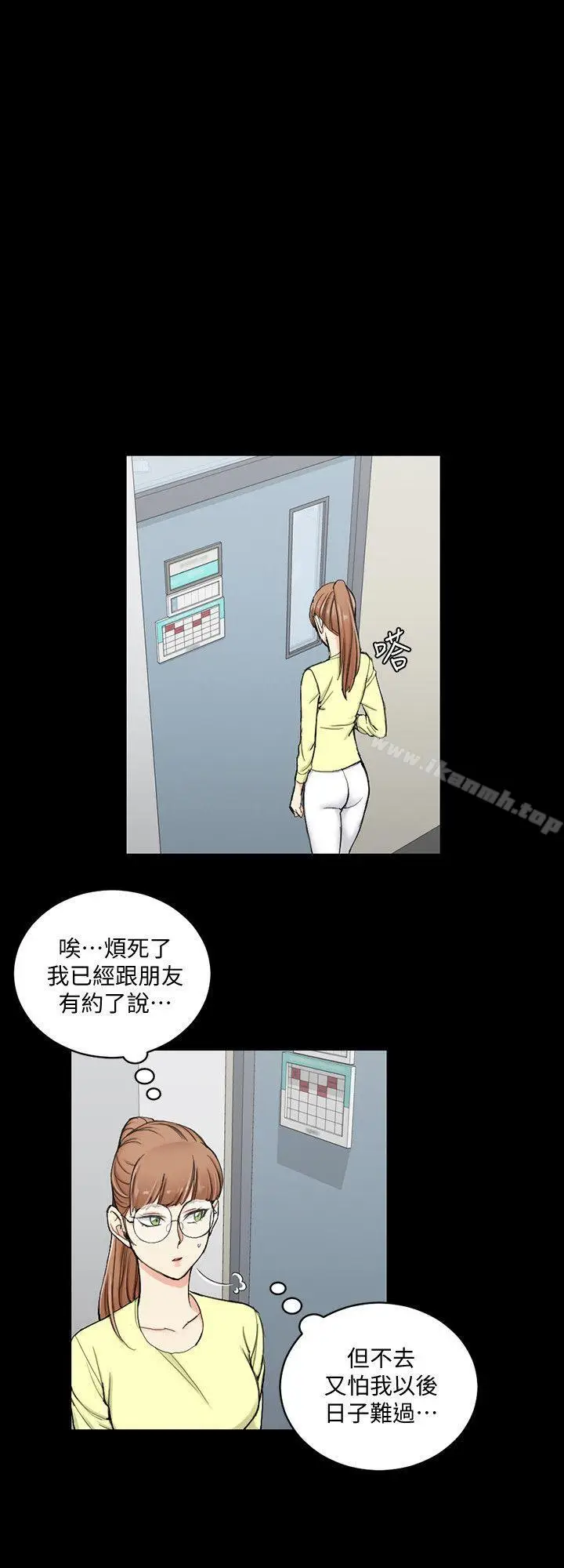 漫画《淫新小套房》第68话第12张图
