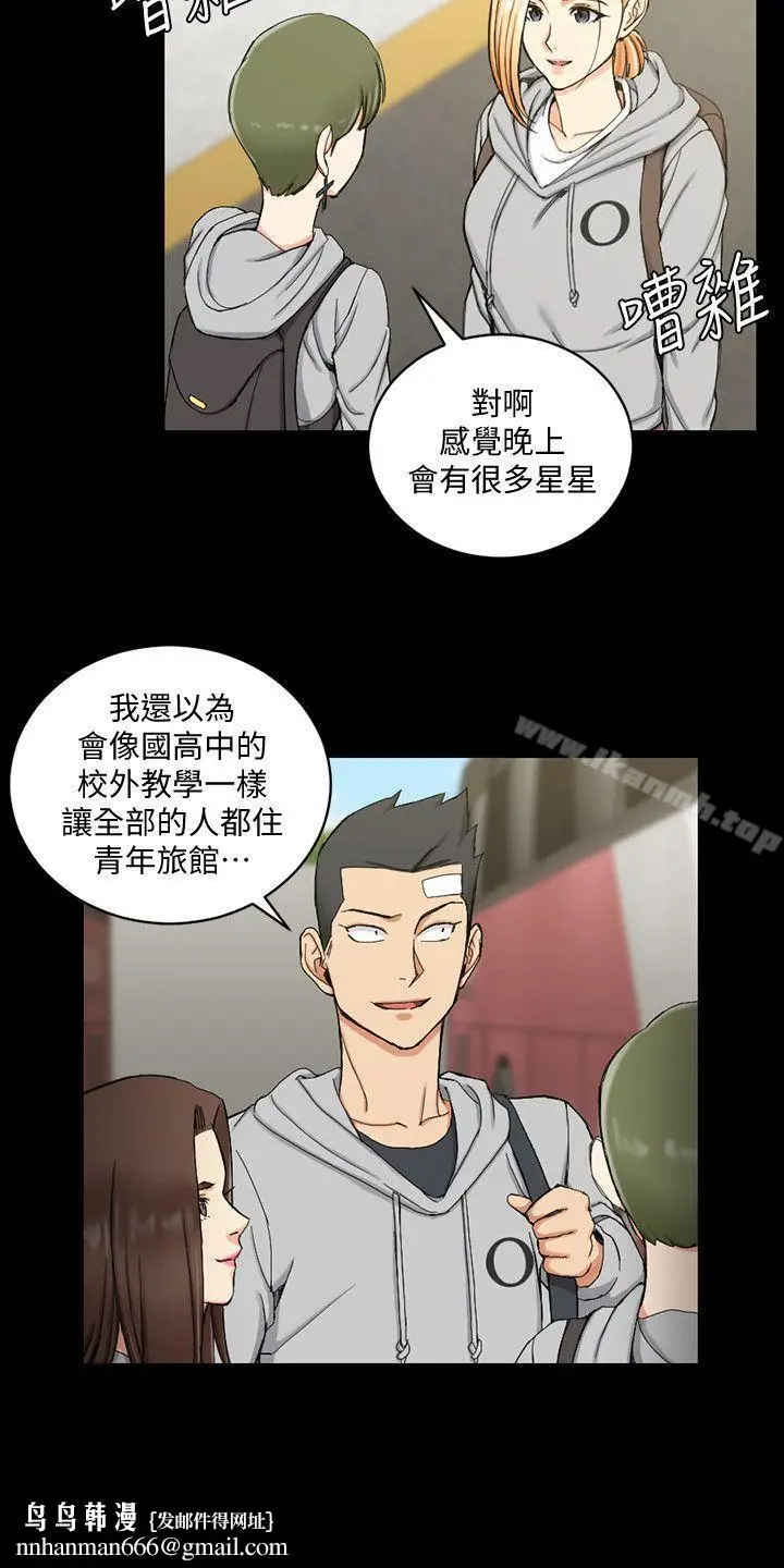 漫画《淫新小套房》第68话第15张图