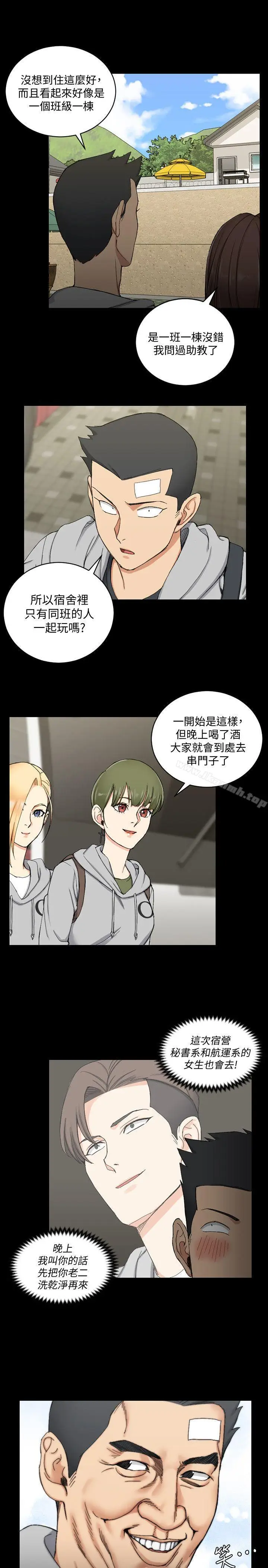漫画《淫新小套房》第68话第16张图
