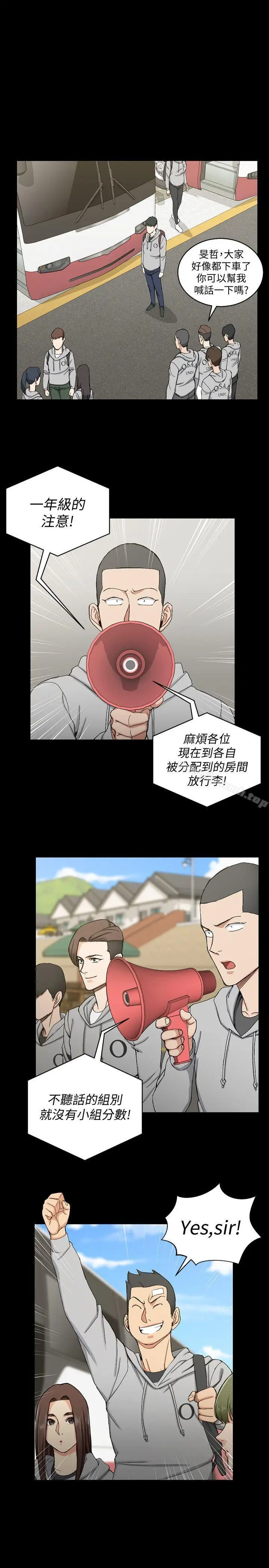 漫画《淫新小套房》第68话第18张图