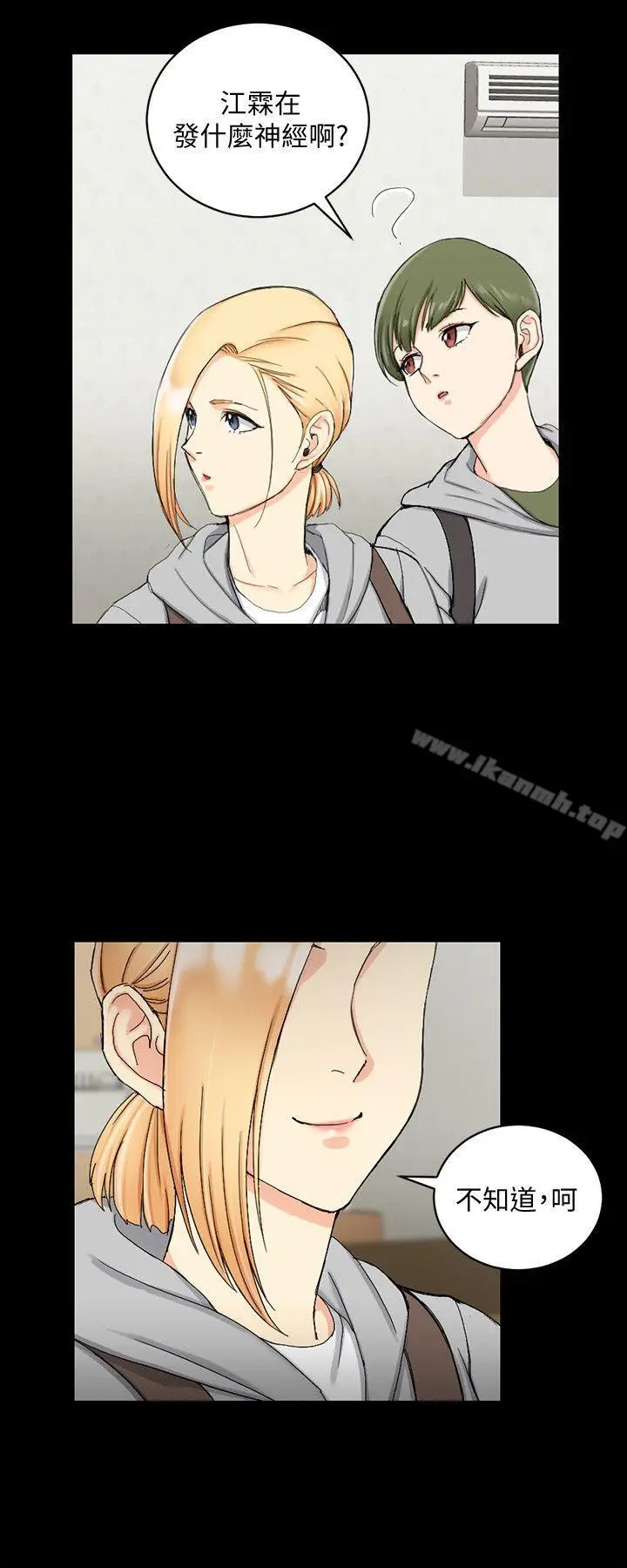 漫画《淫新小套房》第68话第24张图