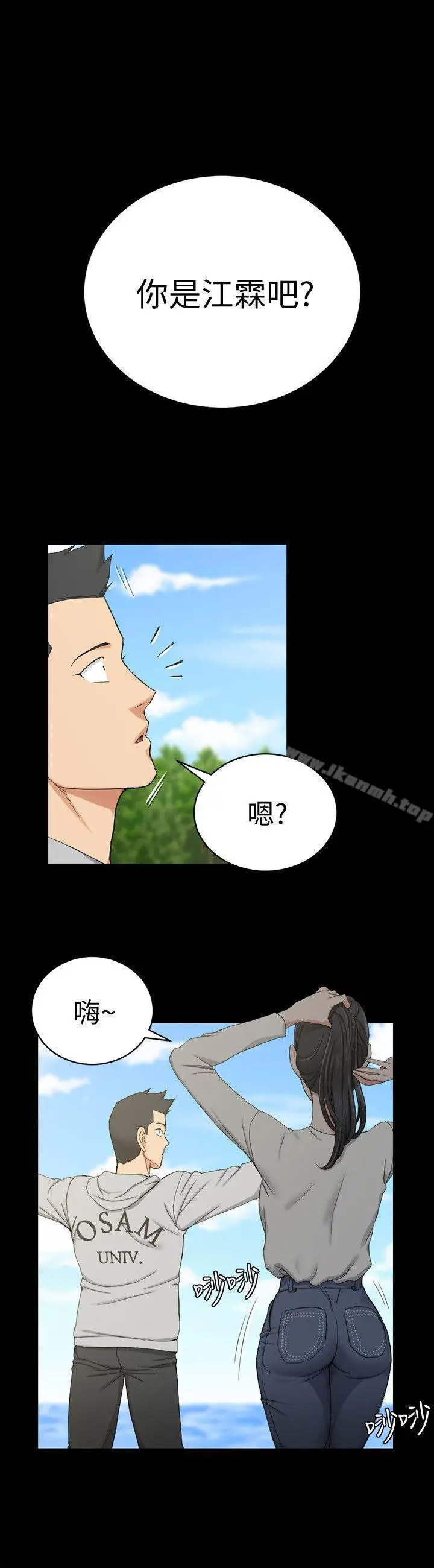 漫画《淫新小套房》第68话第26张图