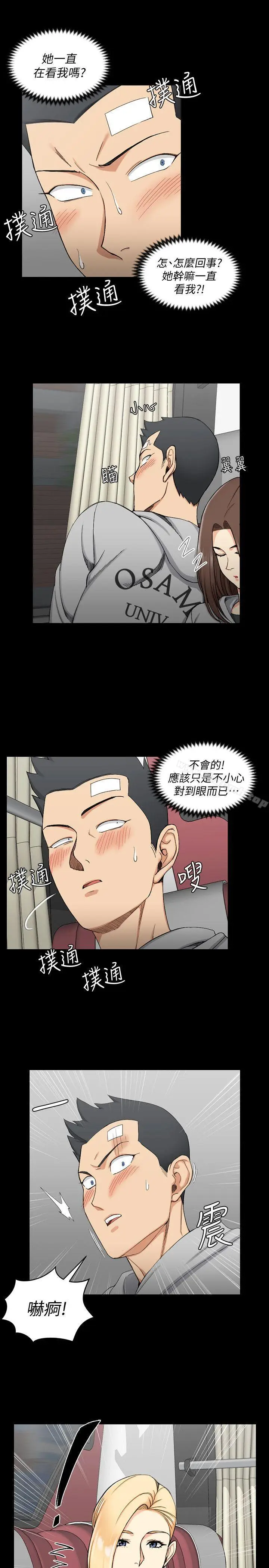 漫画《淫新小套房》第68话第5张图