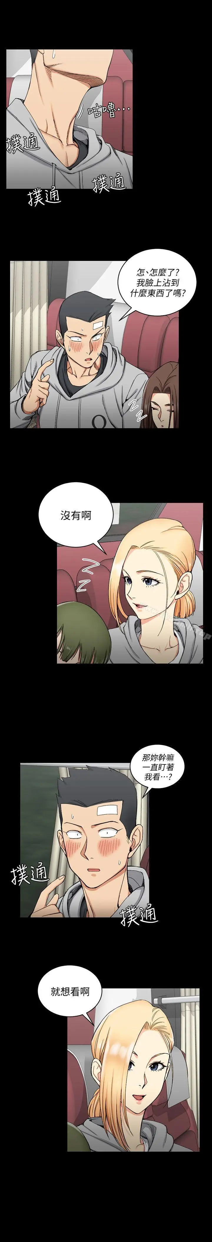 漫画《淫新小套房》第68话第7张图