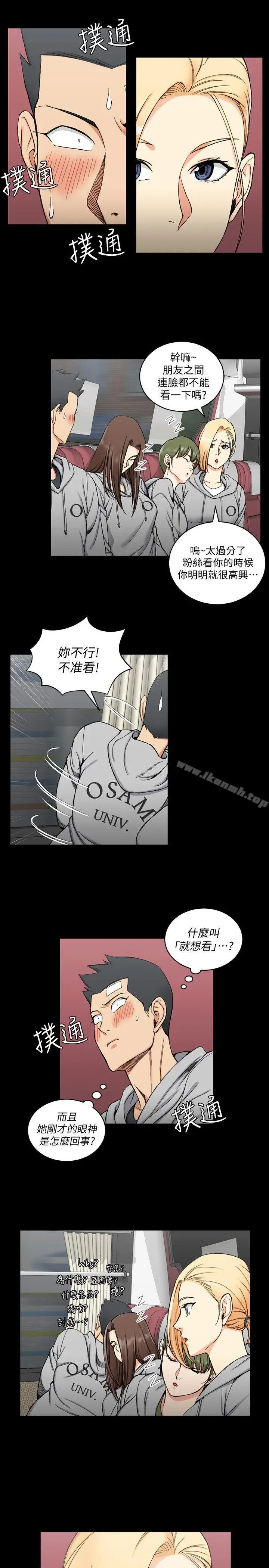 漫画《淫新小套房》第68话第8张图
