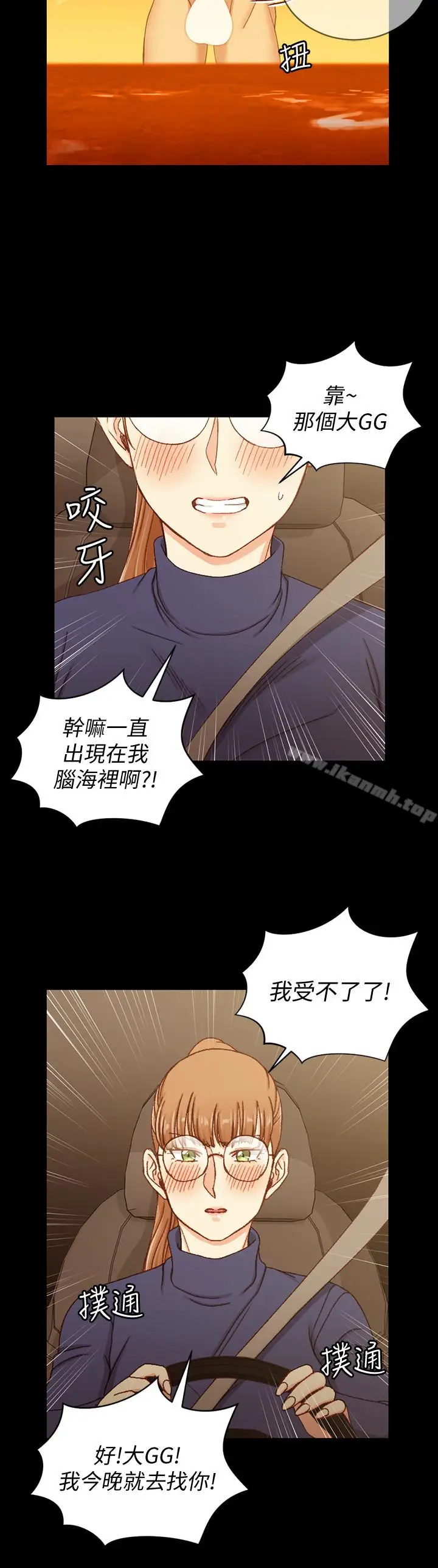 漫画《淫新小套房》第91话第2张图