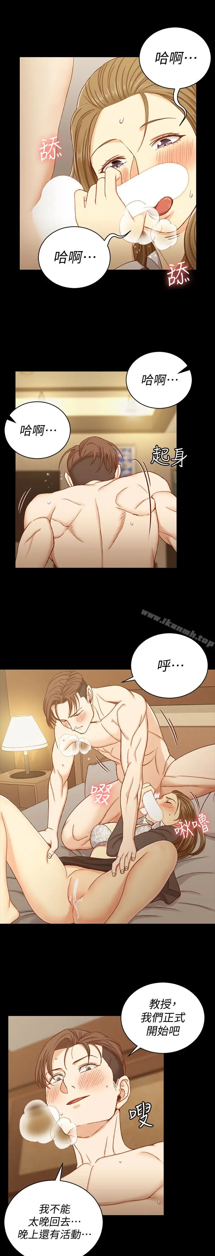 漫画《淫新小套房》第91话第24张图