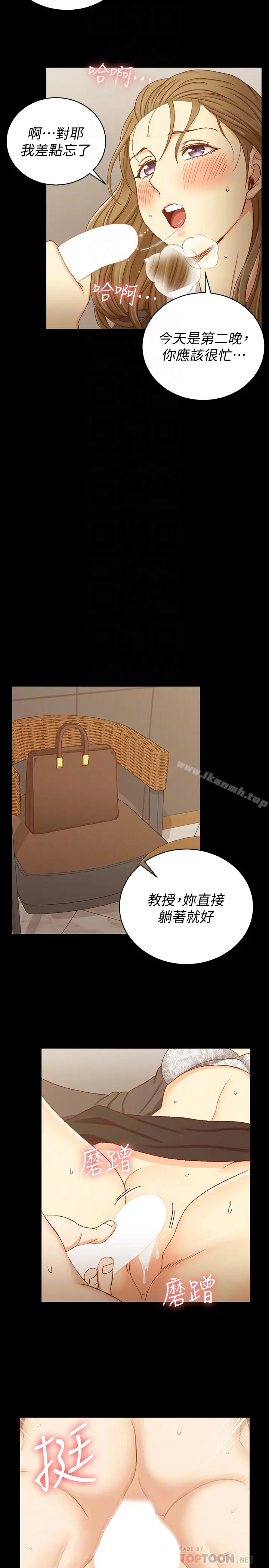 漫画《淫新小套房》第91话第25张图