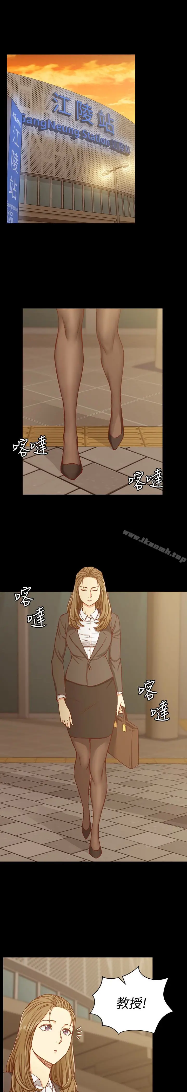 漫画《淫新小套房》第91话第4张图