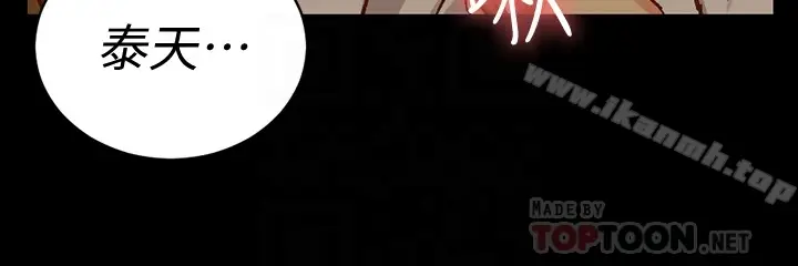 漫画《淫新小套房》第91话第7张图