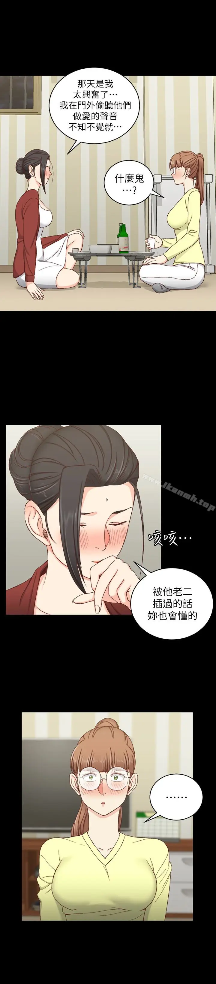 漫画《淫新小套房》第81话第12张图