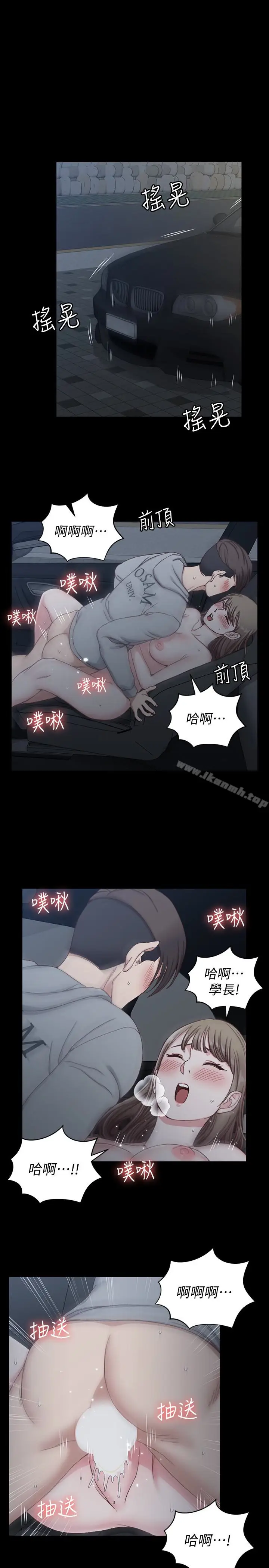漫画《淫新小套房》第81话第14张图