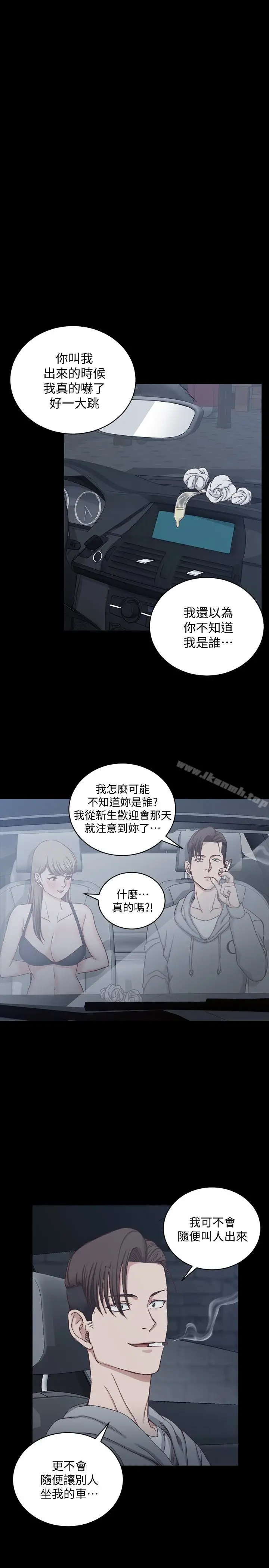漫画《淫新小套房》第81话第18张图
