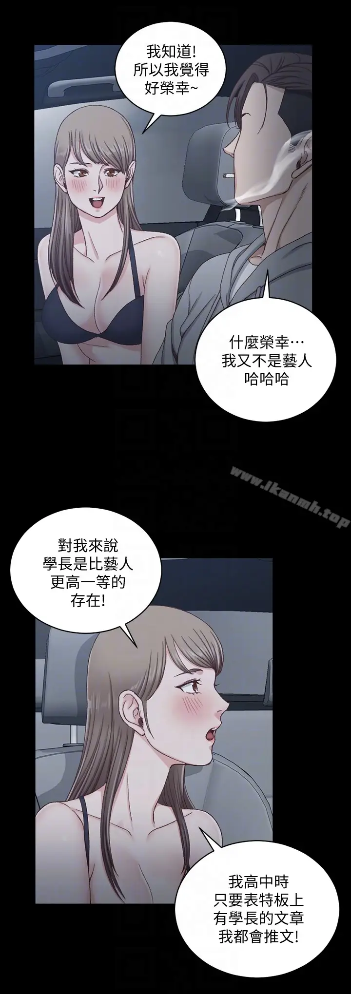 漫画《淫新小套房》第81话第19张图