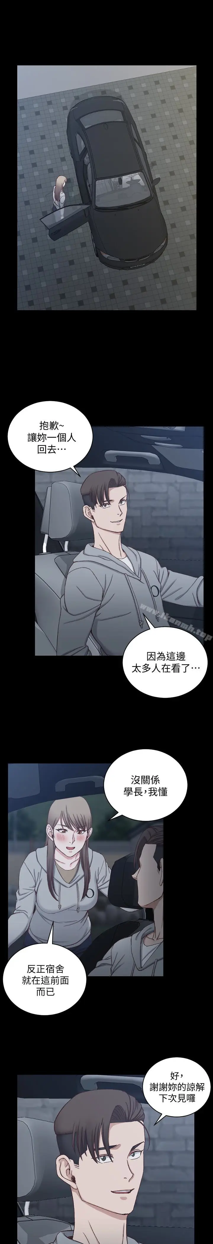 漫画《淫新小套房》第81话第22张图