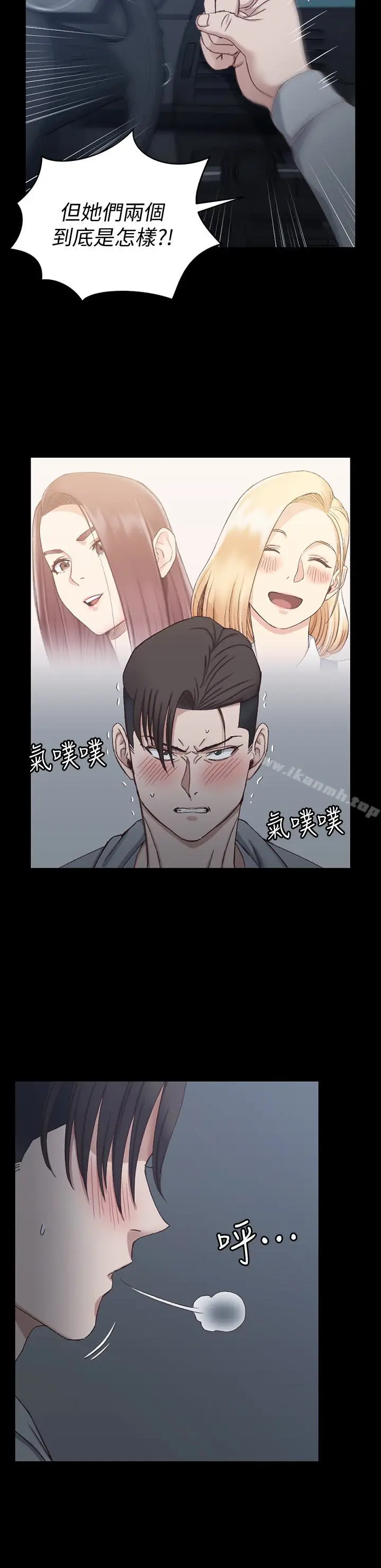 漫画《淫新小套房》第81话第24张图
