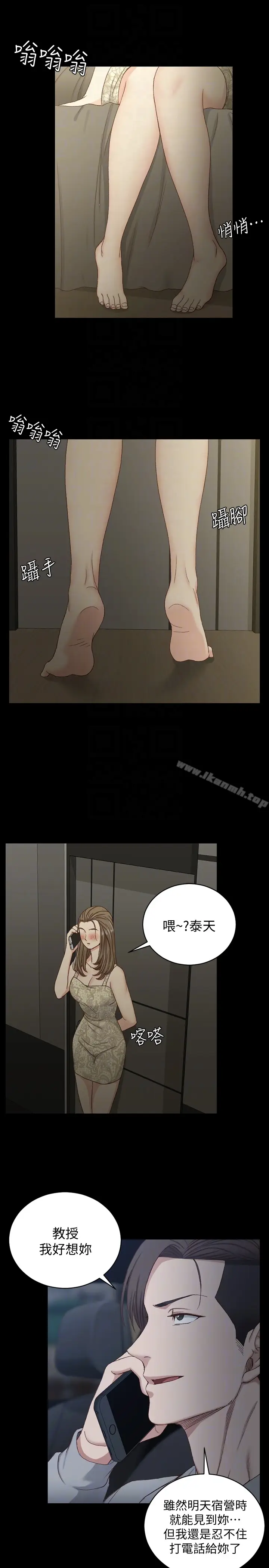 漫画《淫新小套房》第81话第27张图