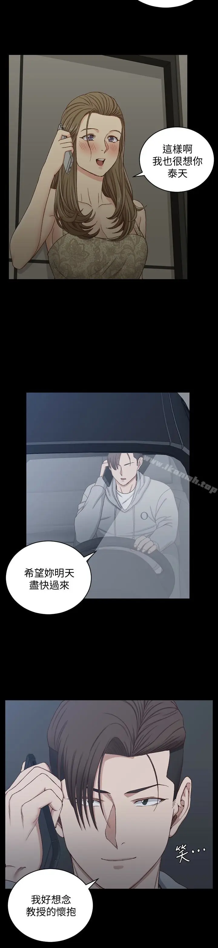 漫画《淫新小套房》第81话第28张图
