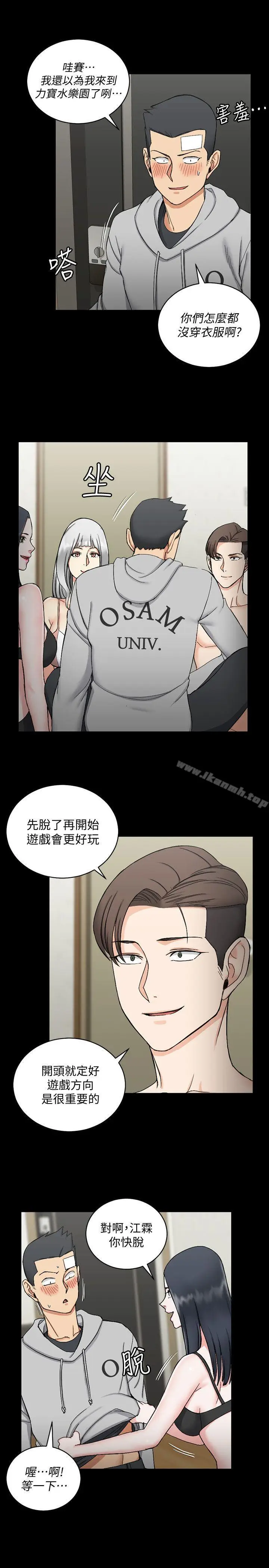 漫画《淫新小套房》第72话第10张图