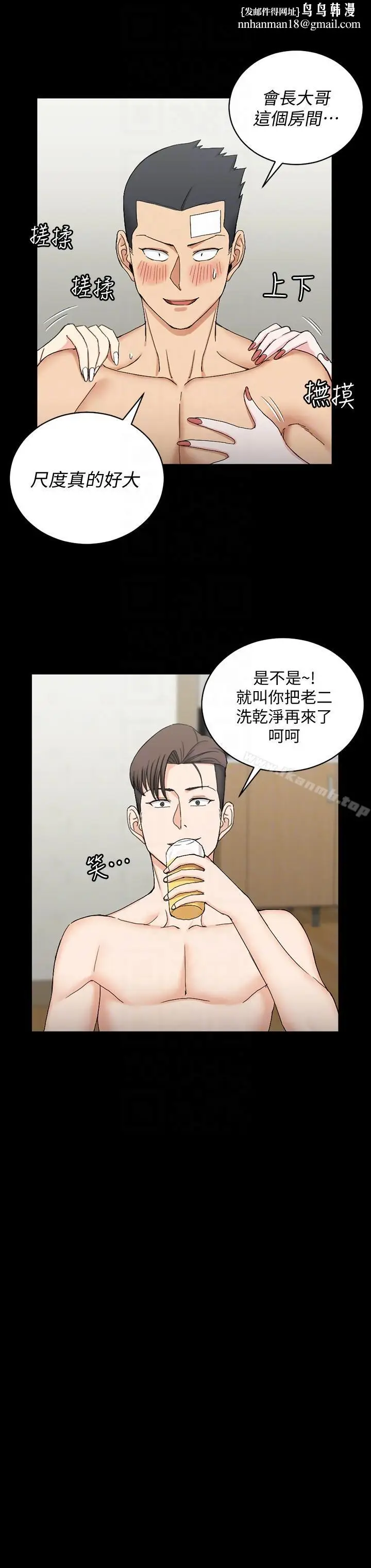 漫画《淫新小套房》第72话第15张图