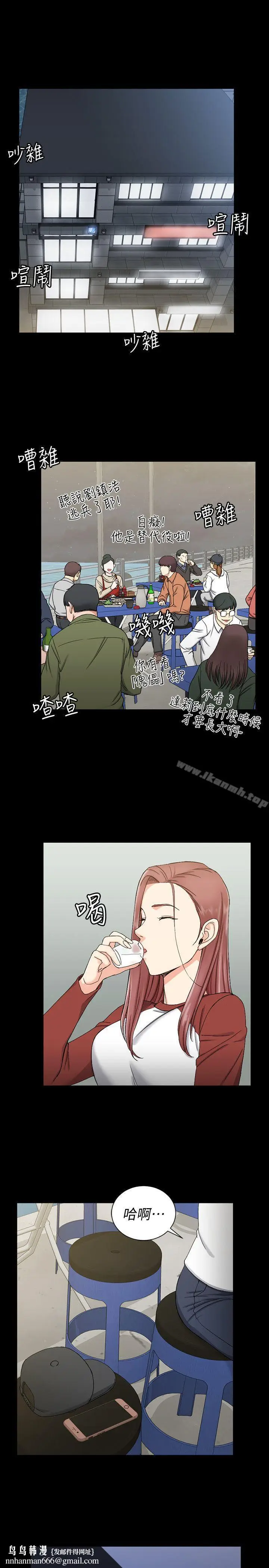 漫画《淫新小套房》第72话第16张图