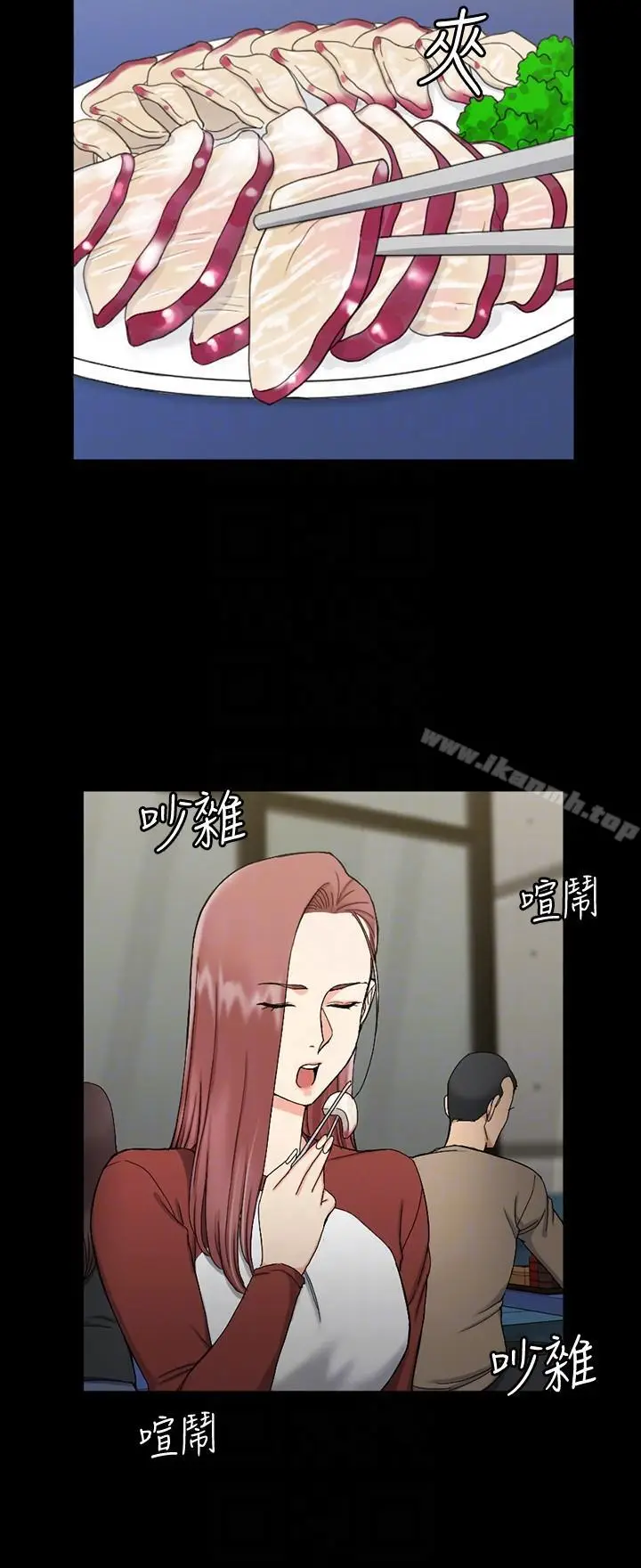 漫画《淫新小套房》第72话第17张图