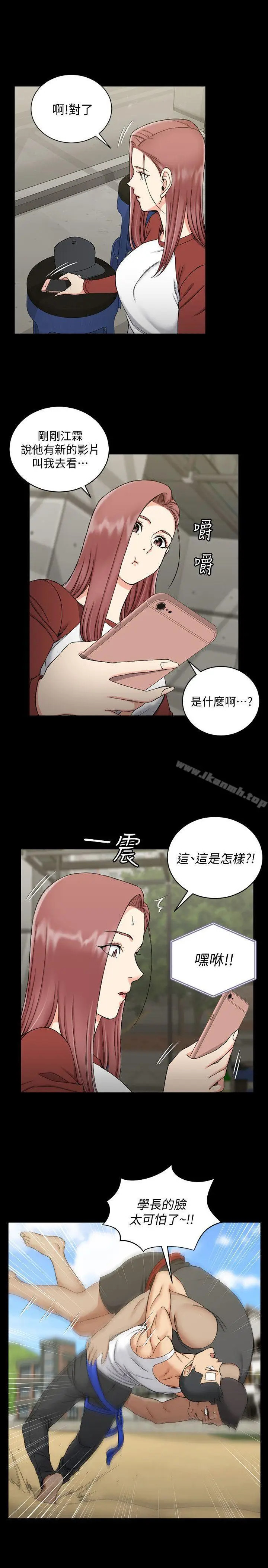 漫画《淫新小套房》第72话第18张图