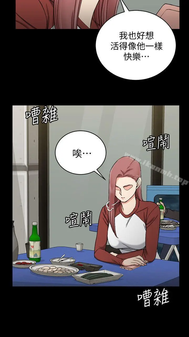 漫画《淫新小套房》第72话第20张图