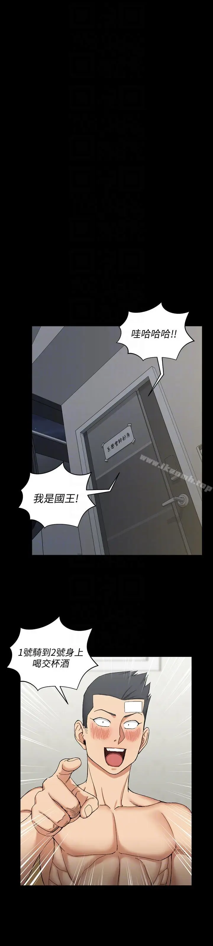 漫画《淫新小套房》第72话第21张图