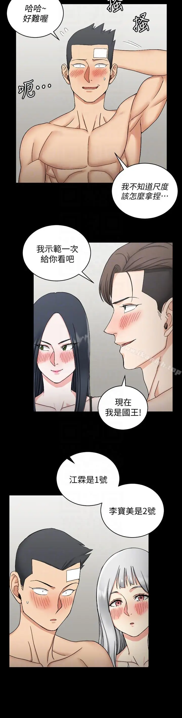 漫画《淫新小套房》第72话第25张图