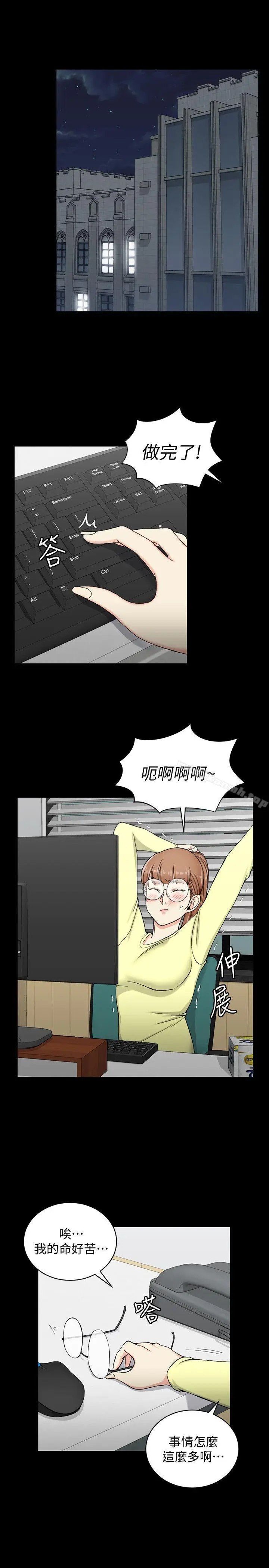 漫画《淫新小套房》第72话第4张图