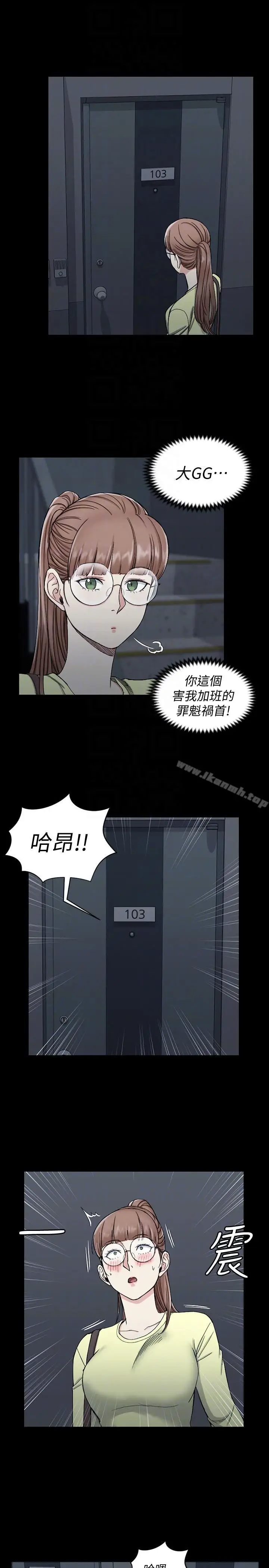 漫画《淫新小套房》第72话第7张图