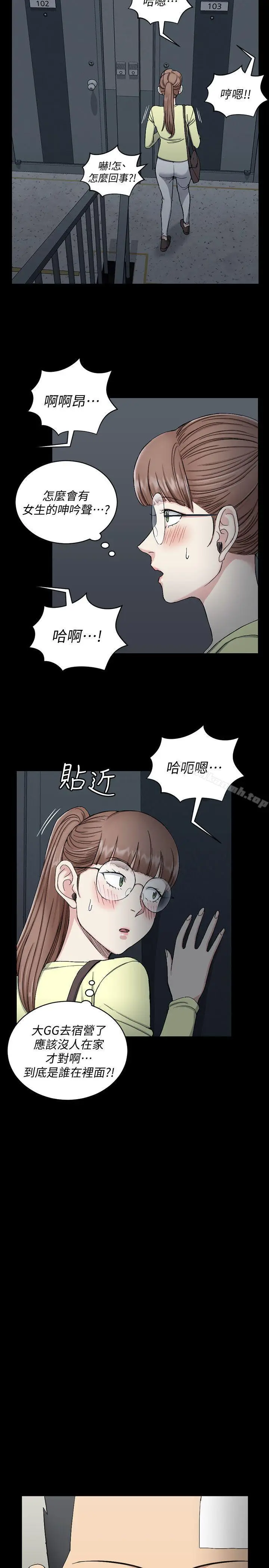 漫画《淫新小套房》第72话第8张图