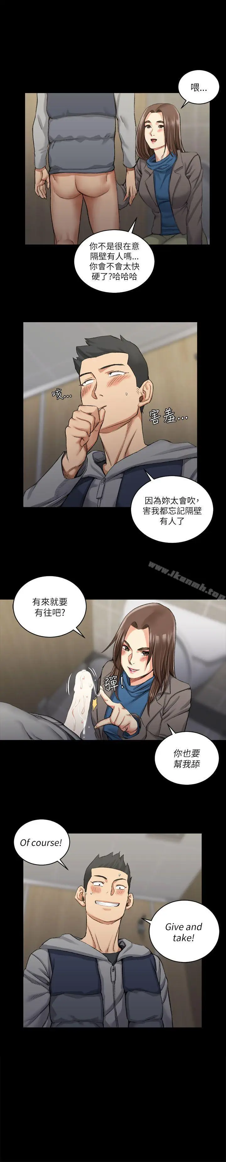 漫画《淫新小套房》第21话第10张图