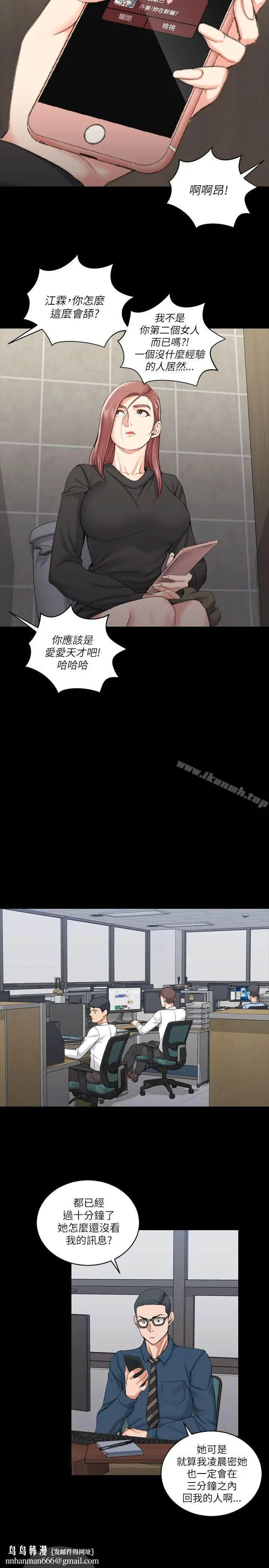 漫画《淫新小套房》第21话第14张图