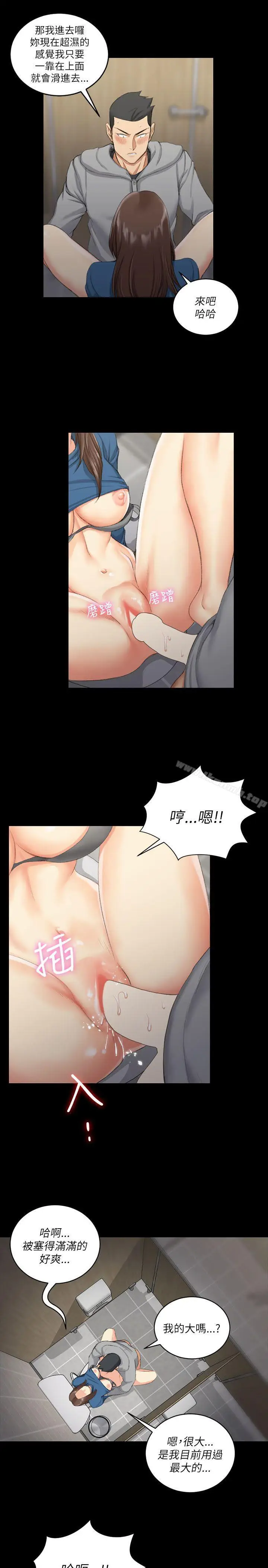 漫画《淫新小套房》第21话第16张图