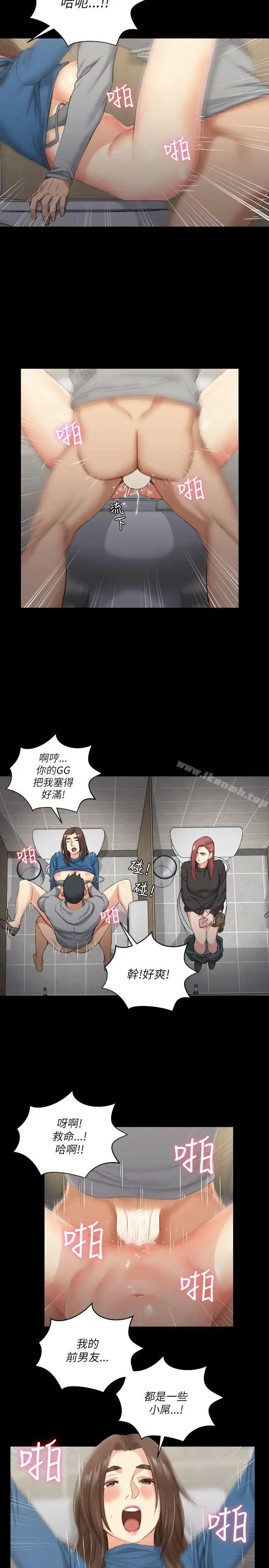 漫画《淫新小套房》第21话第17张图