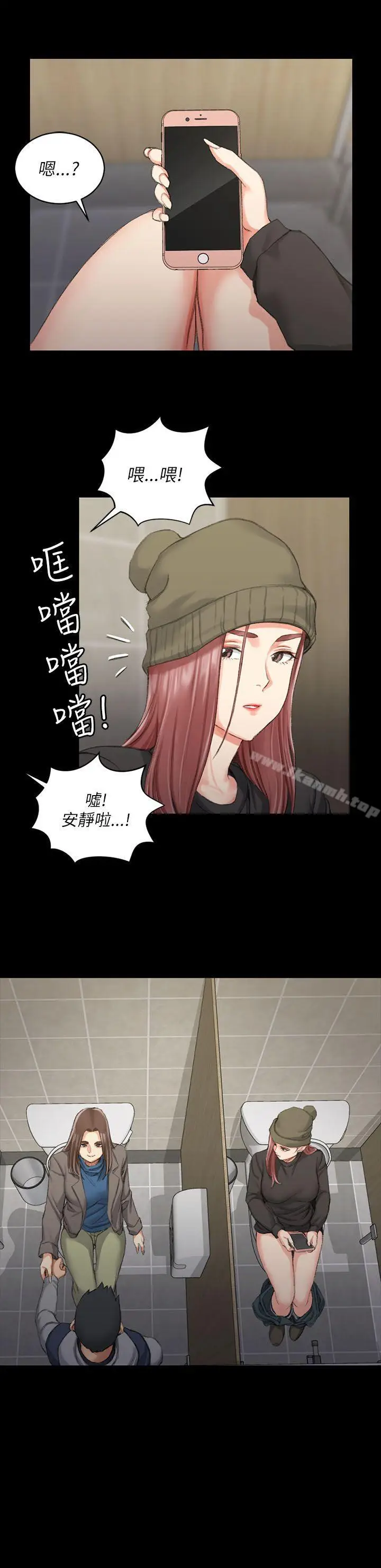 漫画《淫新小套房》第21话第2张图