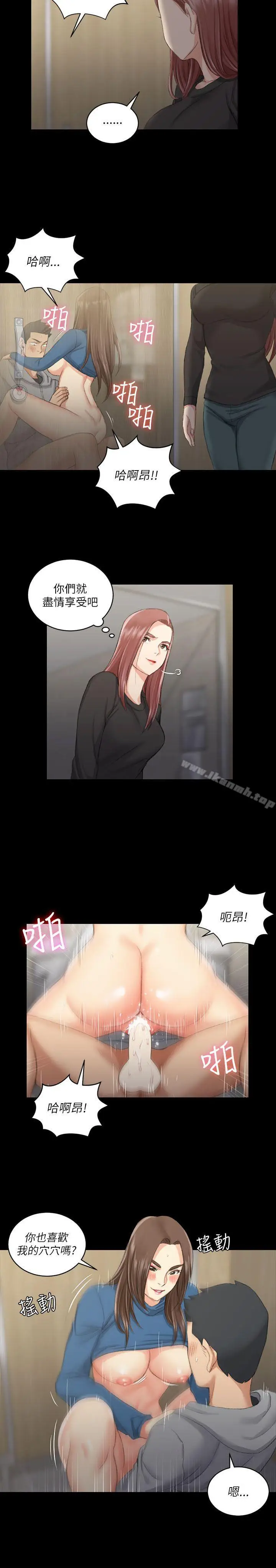 漫画《淫新小套房》第21话第21张图