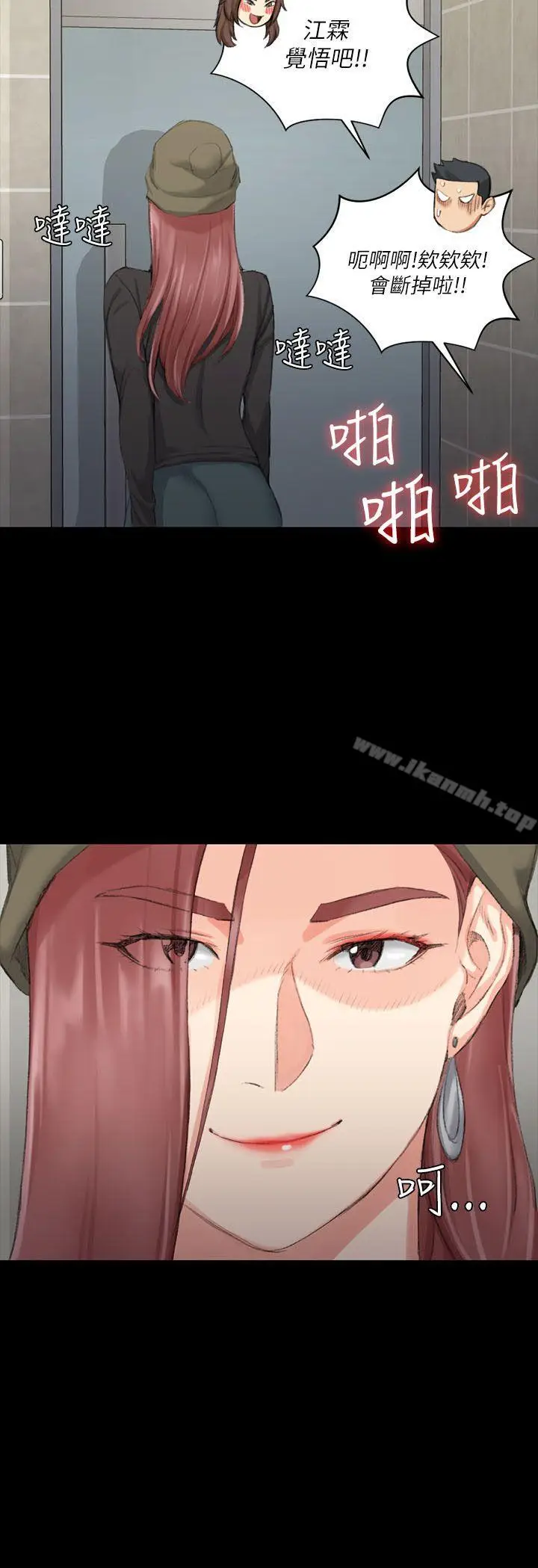 漫画《淫新小套房》第21话第24张图