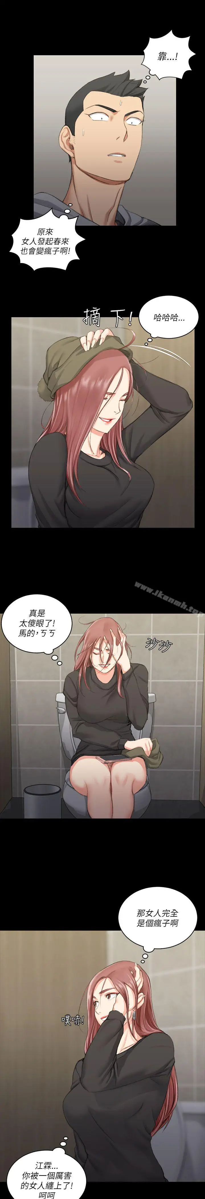 漫画《淫新小套房》第21话第8张图