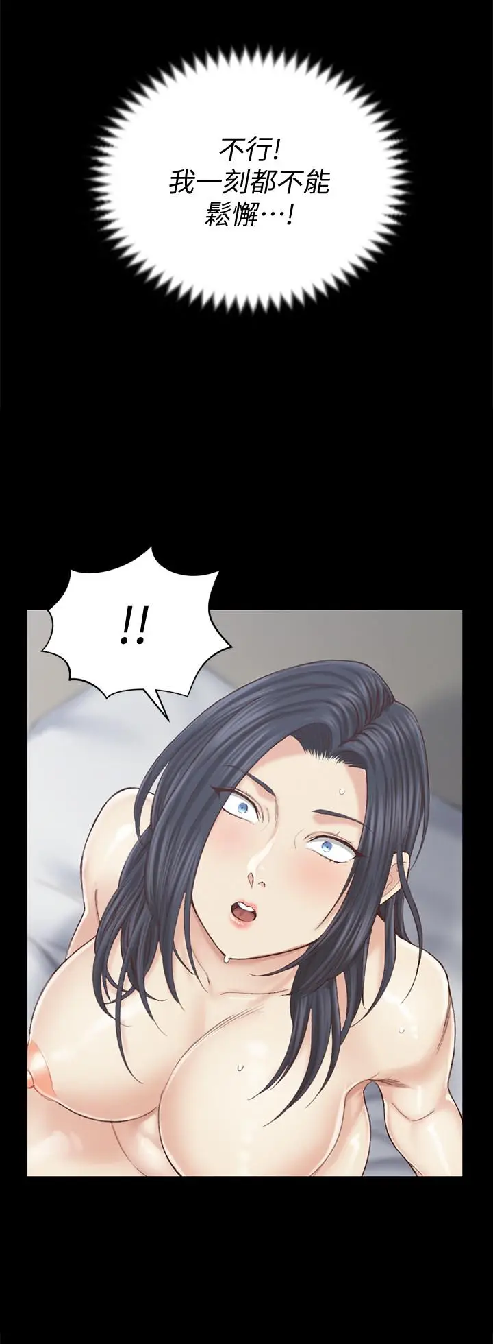 漫画《淫新小套房》第132话第2张图