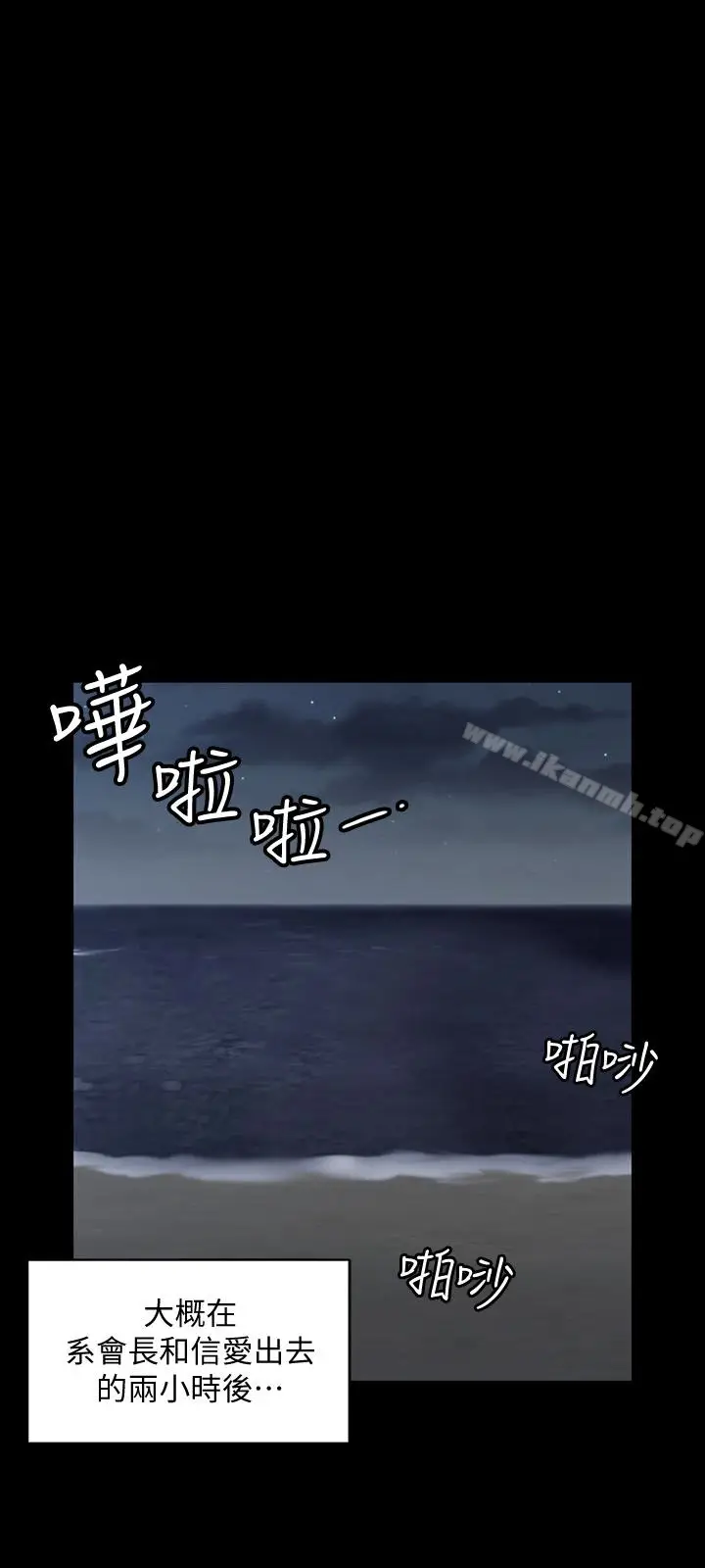 漫画《淫新小套房》第80话第17张图