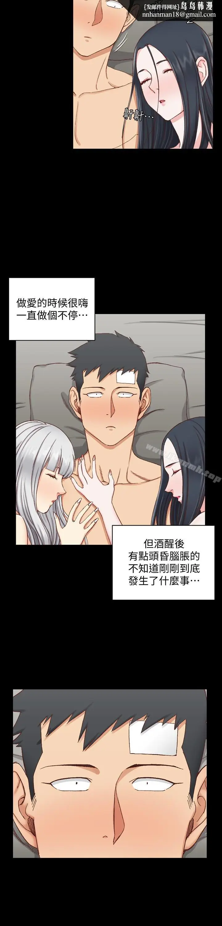 漫画《淫新小套房》第80话第24张图